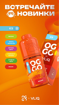 Ароматизатор OGGO ICE "Грейпфрут Черника" 14мл (на 30мл)
